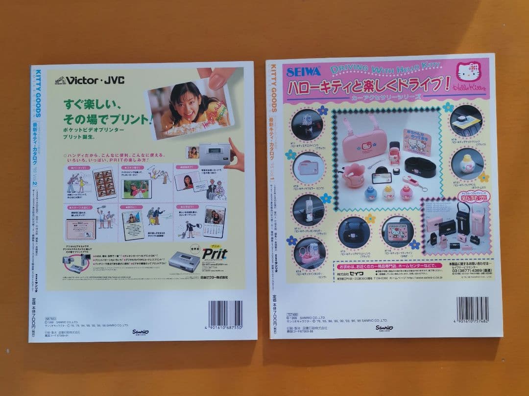 ☆美品☆レア☆KITTY GOODS COLLECTION ハローキティ 絶版☆