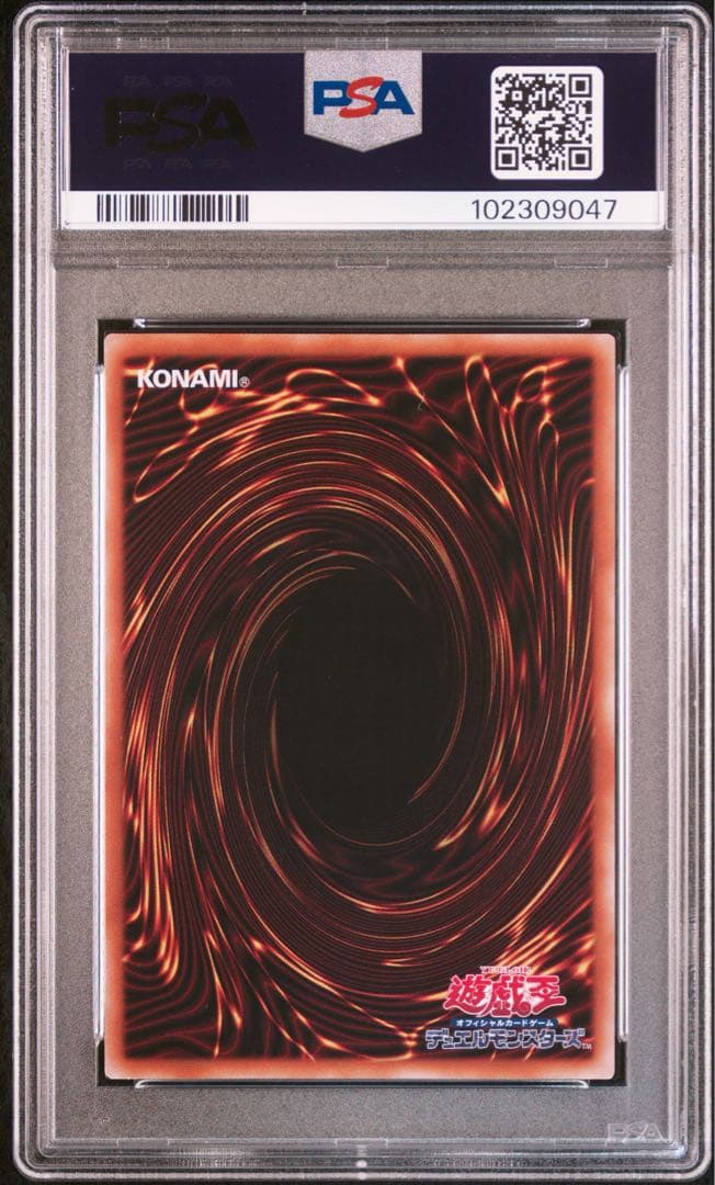 【PSA10】遊戯王　OCG 青眼の白龍　ブラックマジシャン　東京ドーム封筒付き