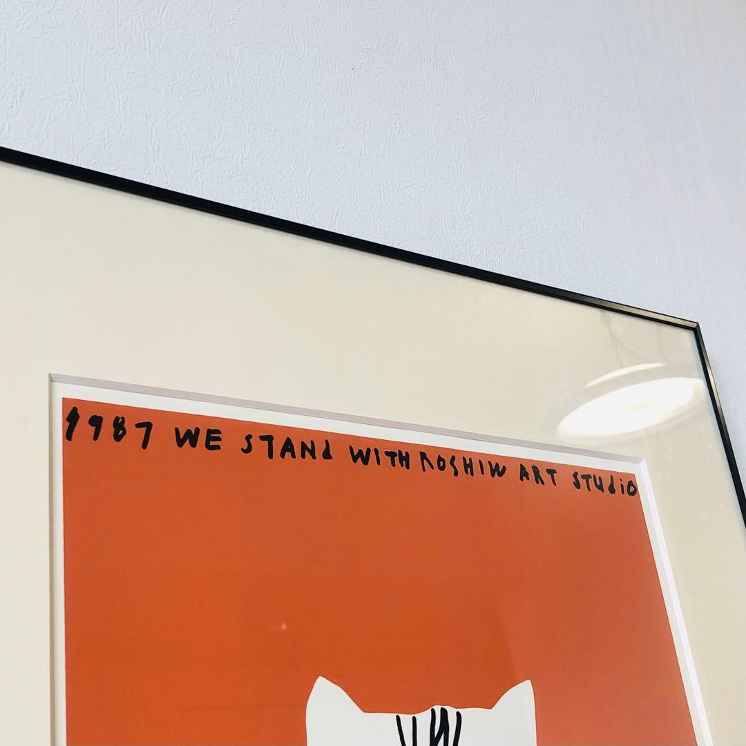 岡田露愁 おかだろしゅう WETYCAT 版画 （116/152）55×44cm