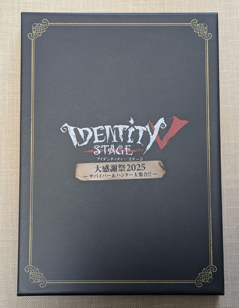 第五人格 第五舞台 大感謝祭 2025 サバイバー＆ハンター大集合！！ ててすて