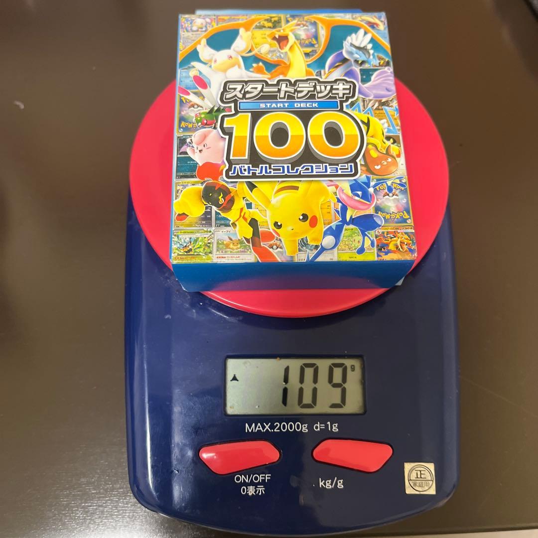 ポケモンカードゲーム スタートデッキ100 3個セット未開封
