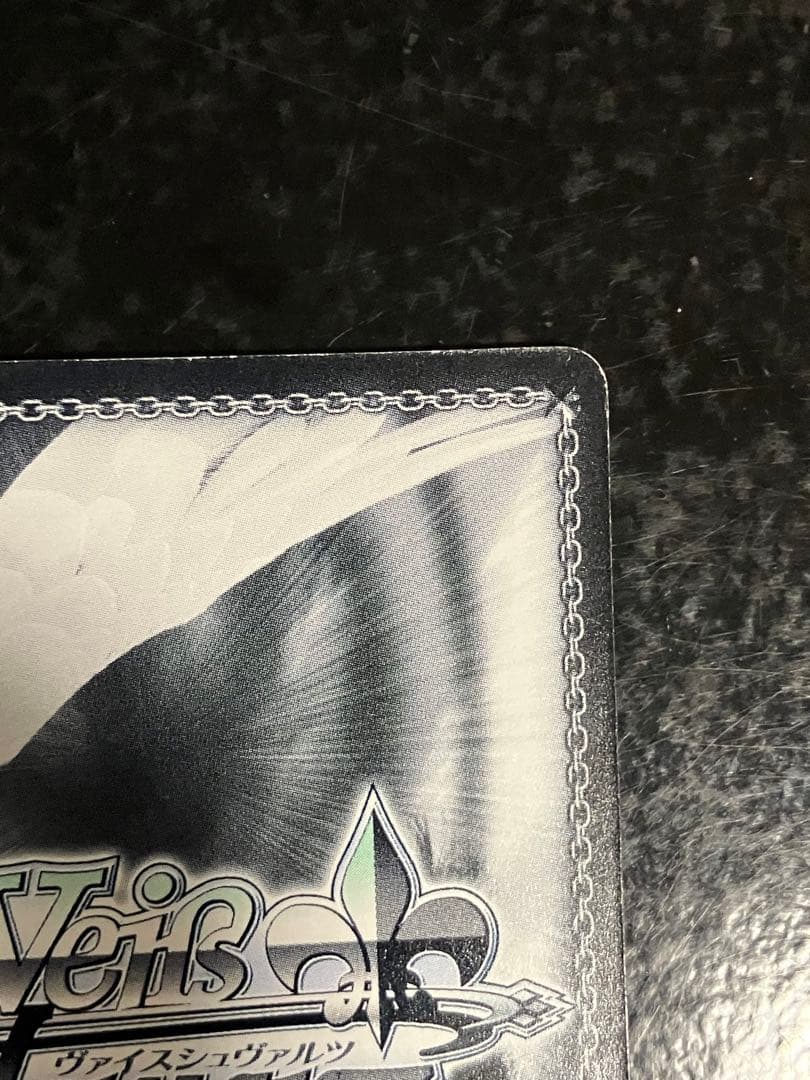 ヴァイス 大いなる器 シャナ サイン SP