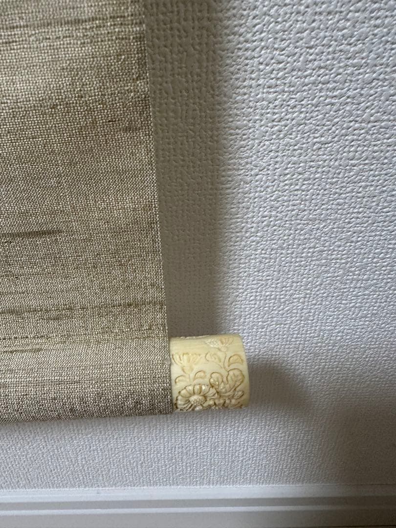 文化勲章書家　高木聖鶴先生書軸