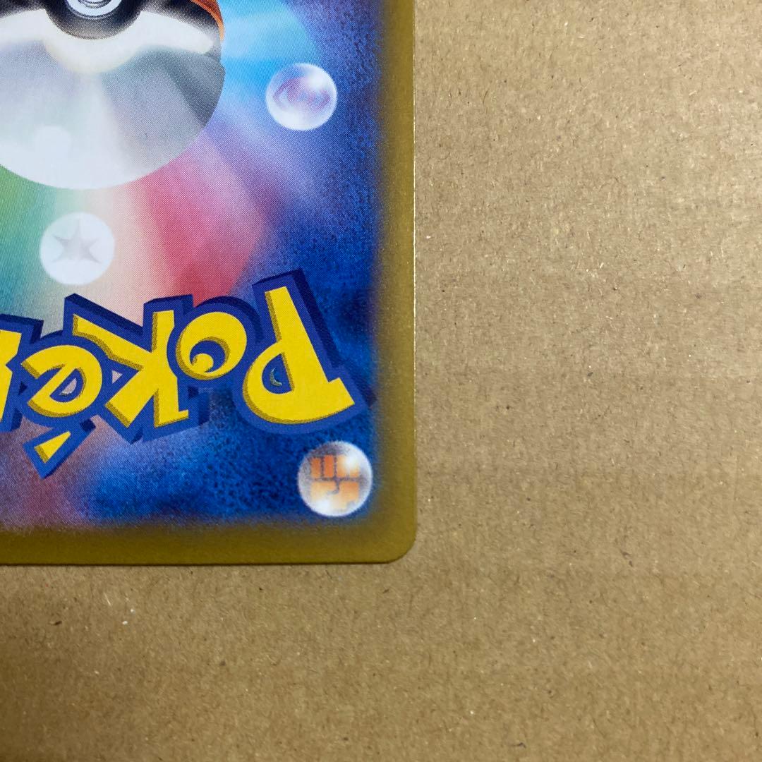 ルチアのアピール sar ポケモンカード ポケカ