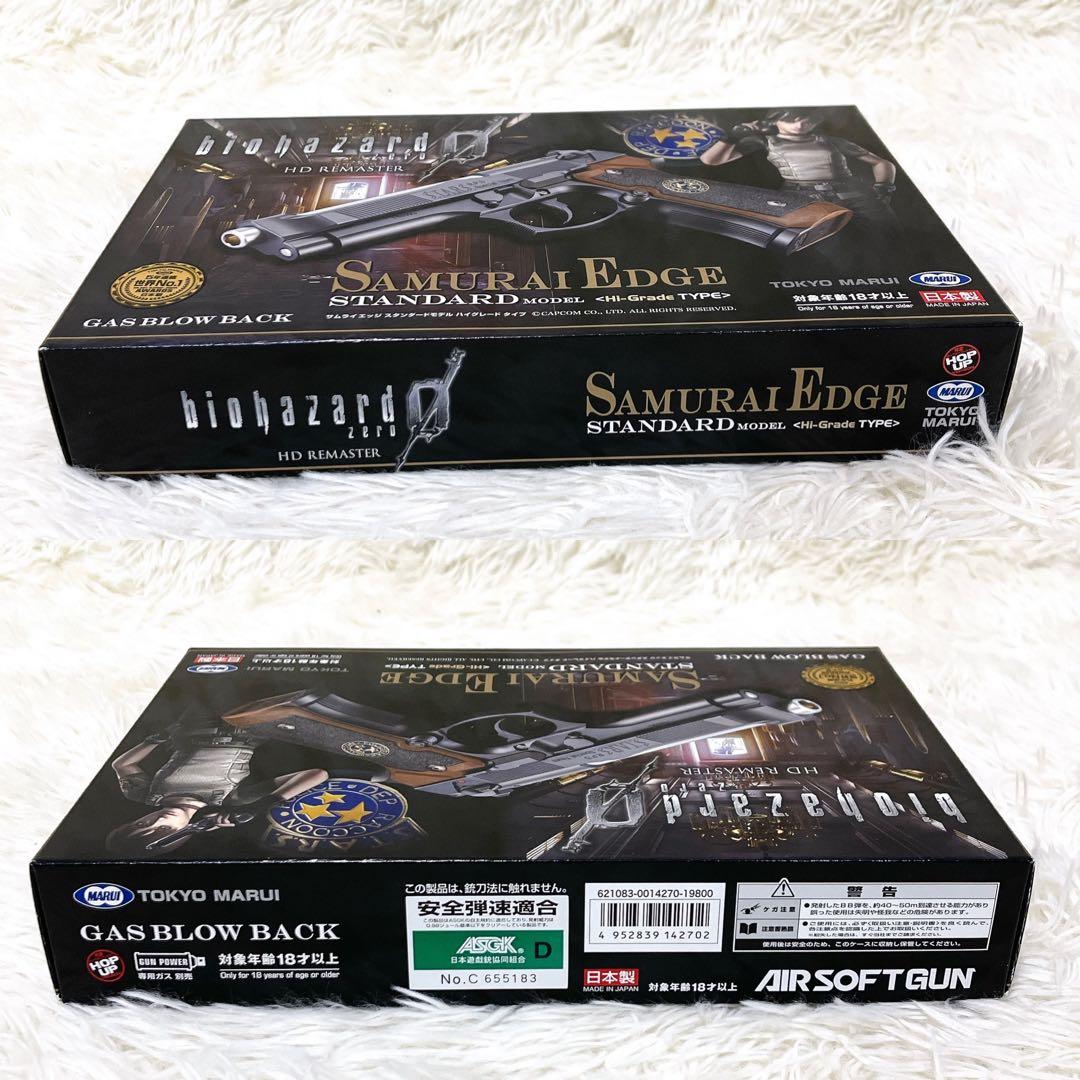 未使用級 東京マルイ サムライエッジ ガスブロ ハイグレード初回限定パッケージ
