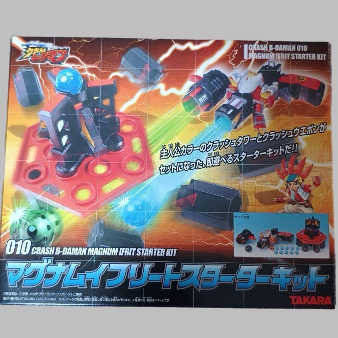 タカラ クラッシュビーダマン マグナムイフリート スターターキット 010