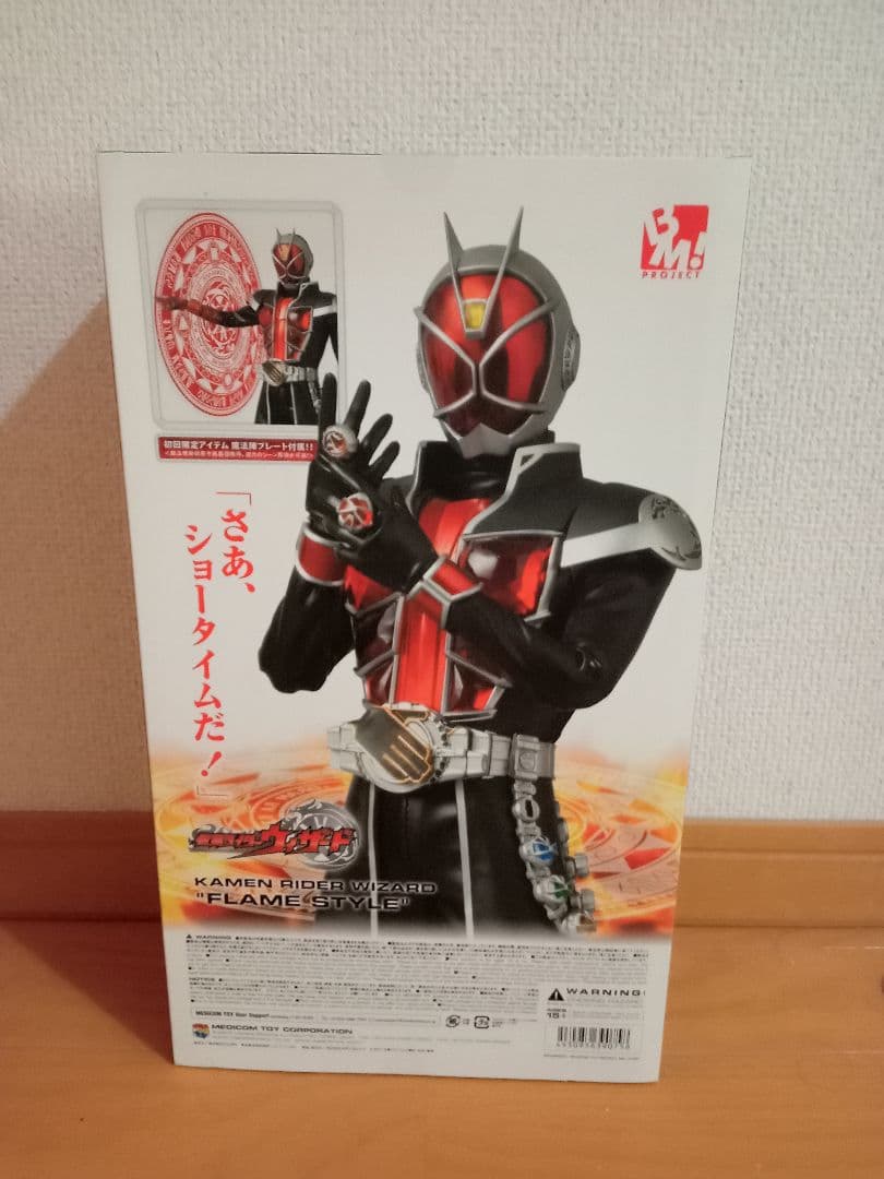 メディコム・トイ 仮面ライダーウィザード フレイムスタイル
