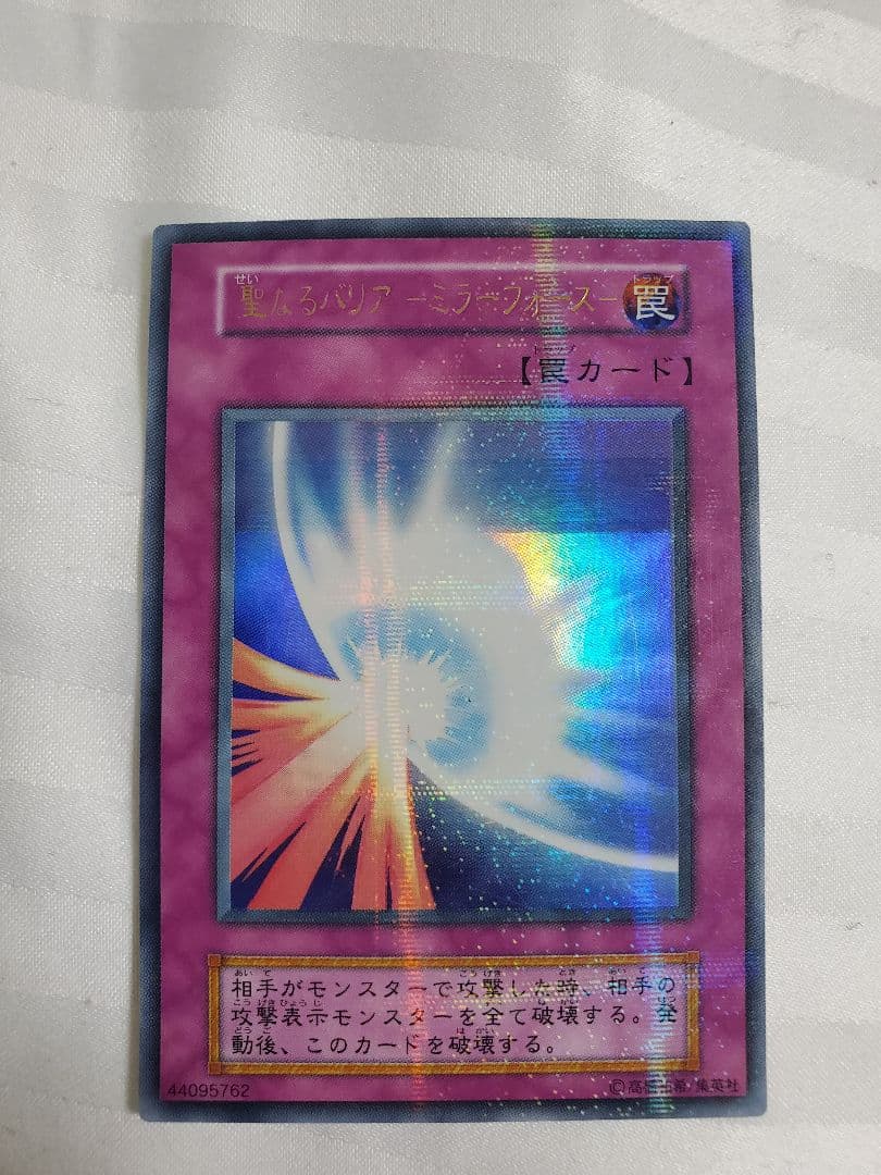 エラー品　聖なるバリア－ミラーフォース－パラレル初期