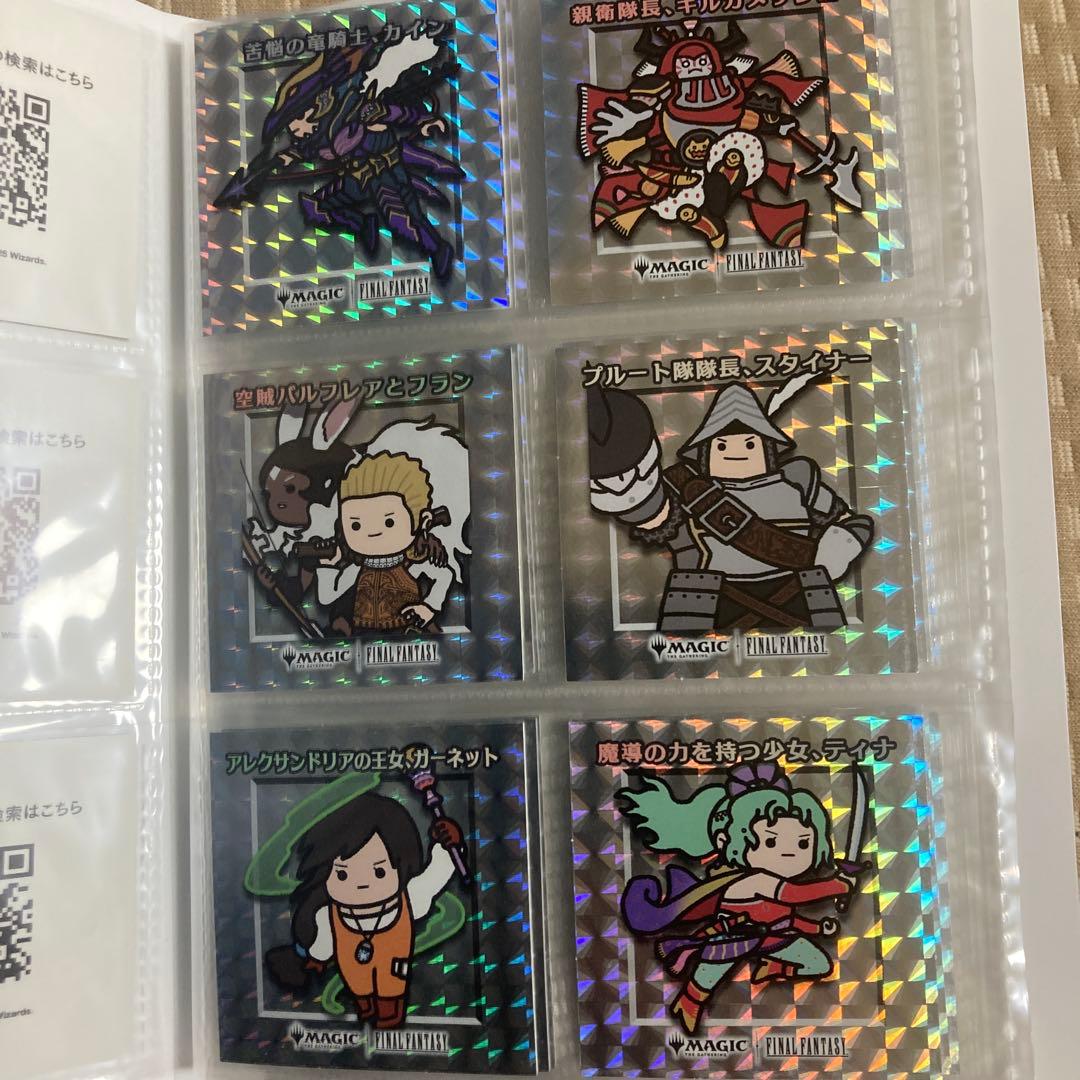 MTG× FFちびキャラシール　バインダー×2（1つ未開封）シール28種42枚