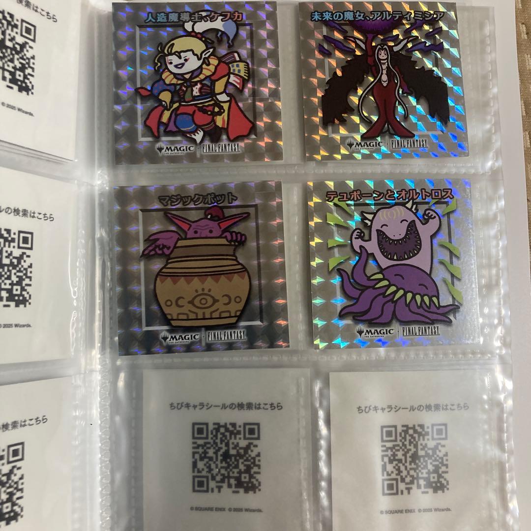 MTG× FFちびキャラシール　バインダー×2（1つ未開封）シール28種42枚