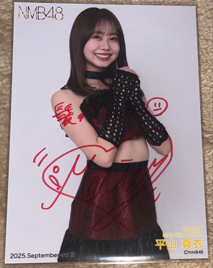 NMB48 平山真衣 直筆サイン入り生写真