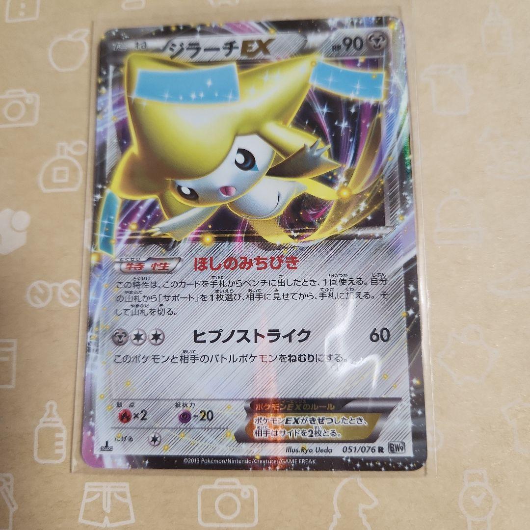 ポケモンカード 7枚　セット まとめ売り
