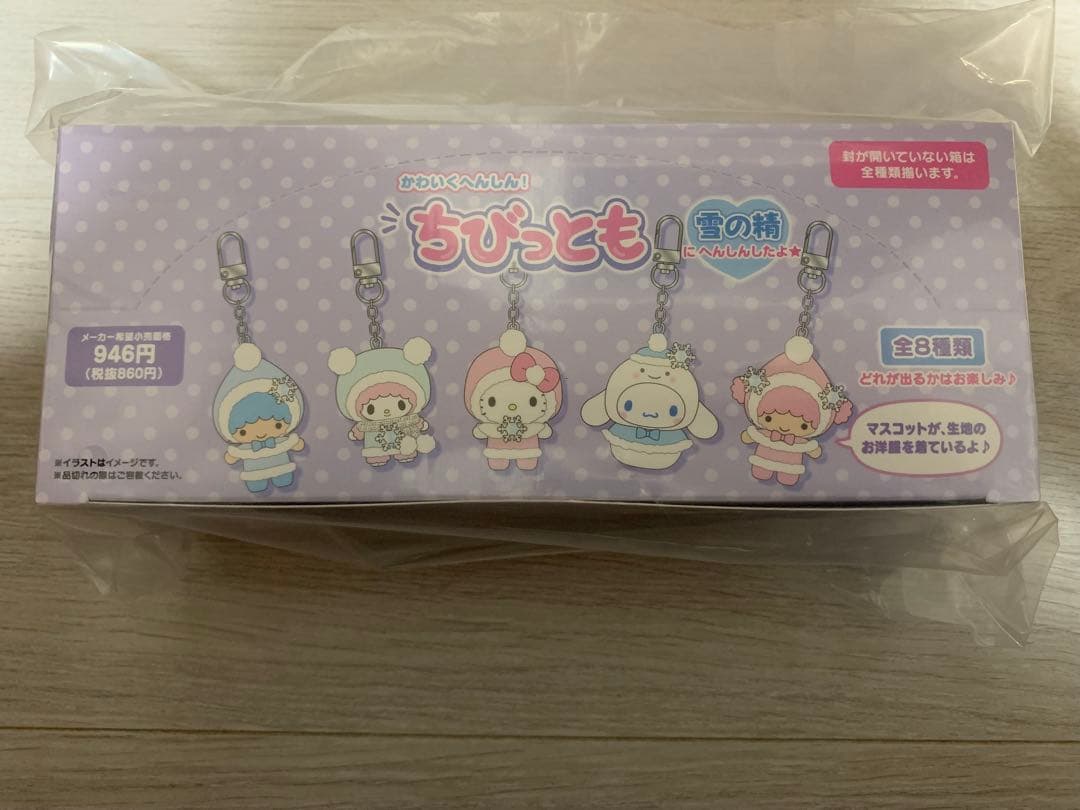 サンリオ ちびっとも　シークレットキーホルダー 第3弾　雪の精　コンプリート