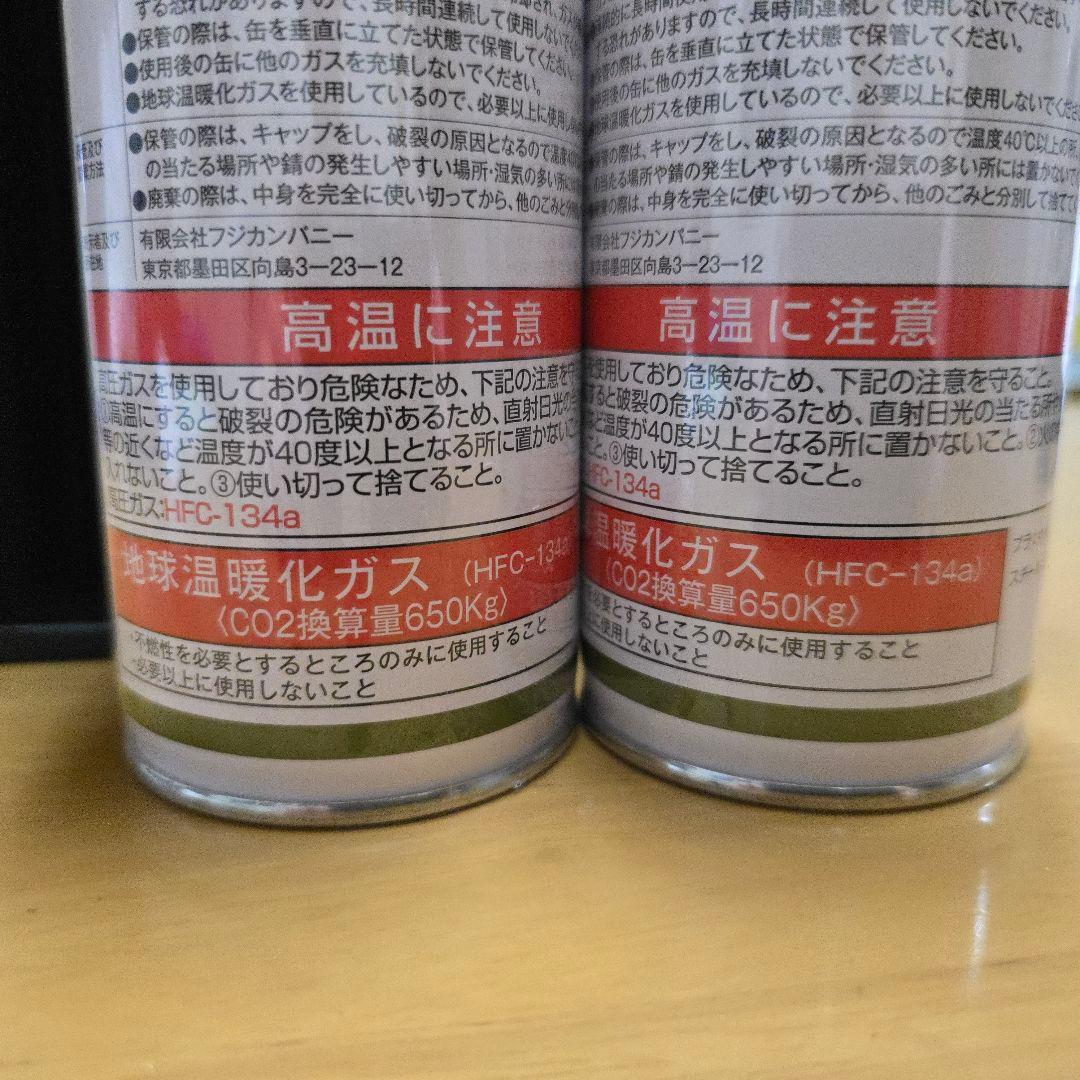 【初心者A】ウッドランド エアガン専用ガス 500g 6本 HFC134a