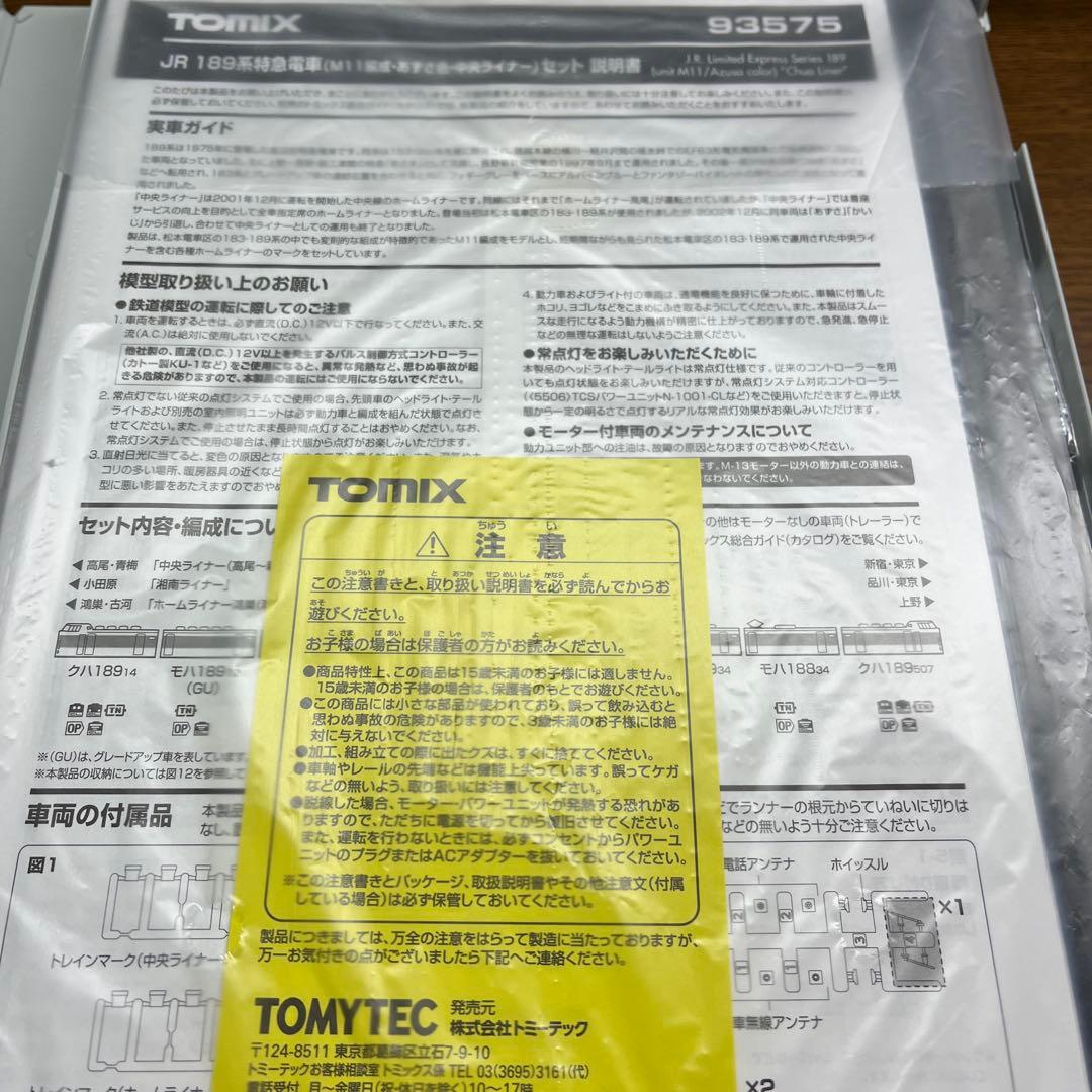 【4月6日まで】tomix 189系　M11編成・あずさ色・中央ライナーセット
