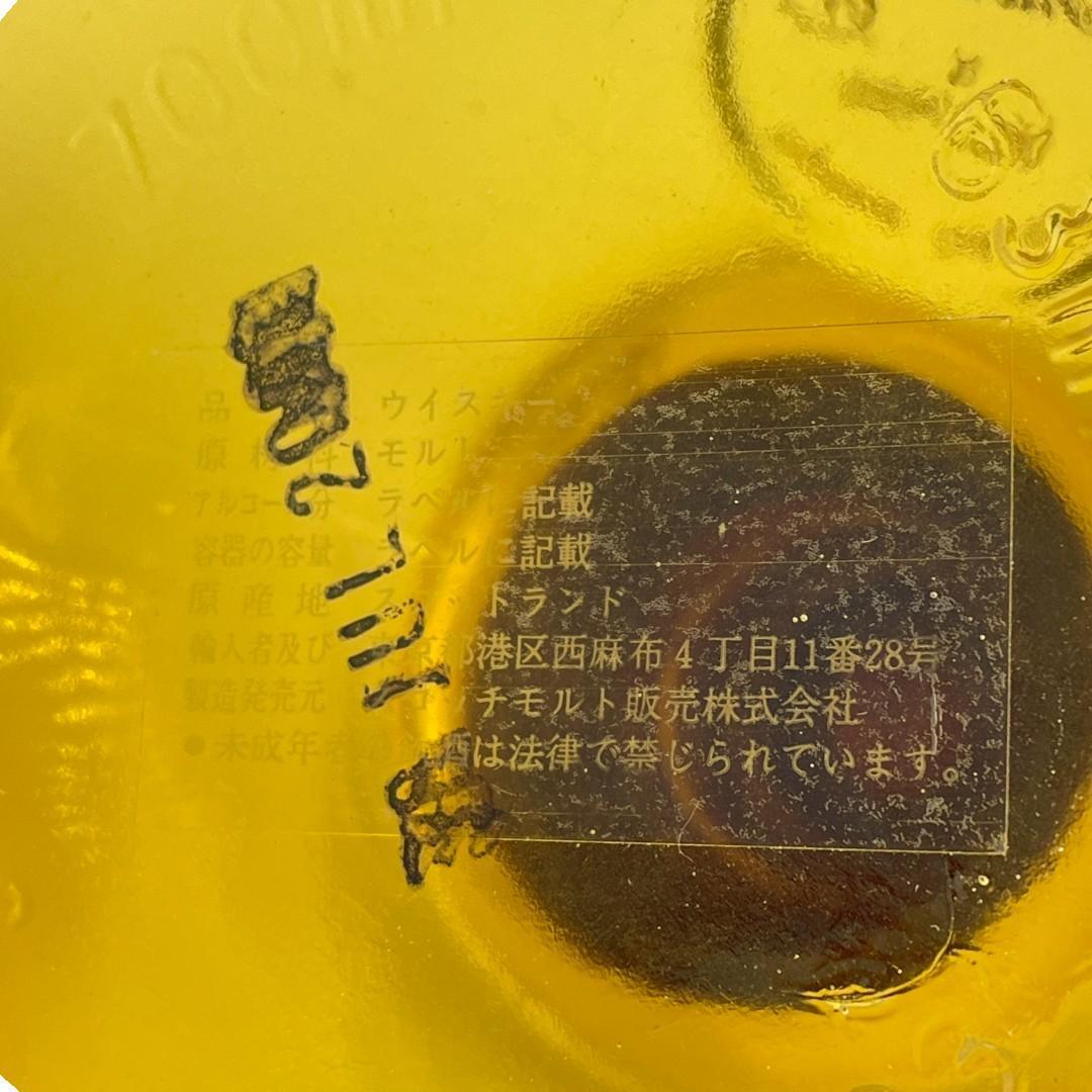 【未開栓】ボウモア カレドニアンセレクション1990 700ml　ウヰスキー