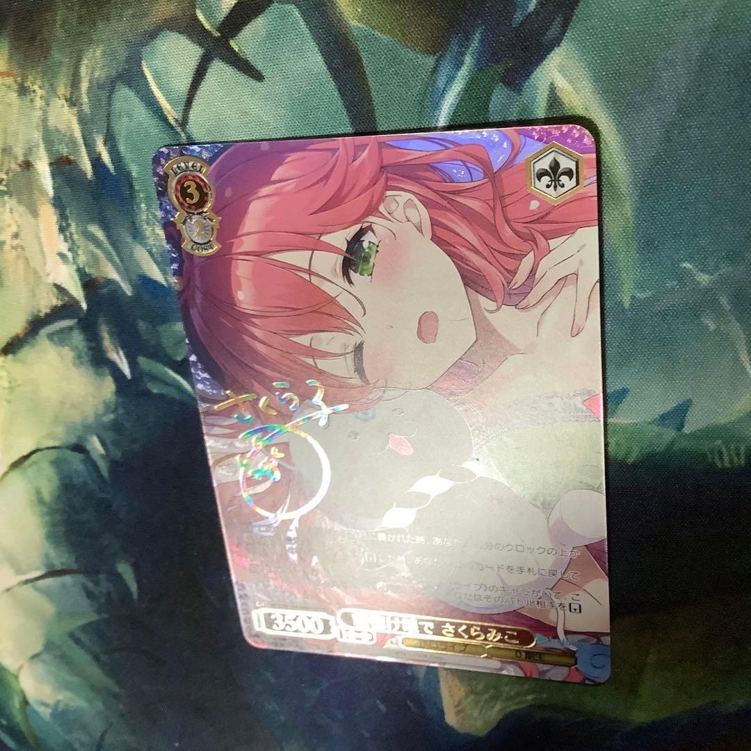 ヴァイスシュヴァルツ　寝惚け眼で　さくらみこ　SSP サイン