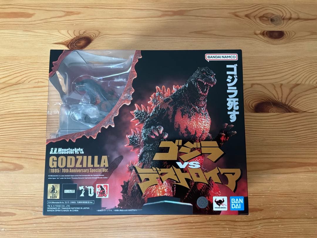 未開封S.H.MonsterArts ゴジラ 1995 70周年特別記念Ver.