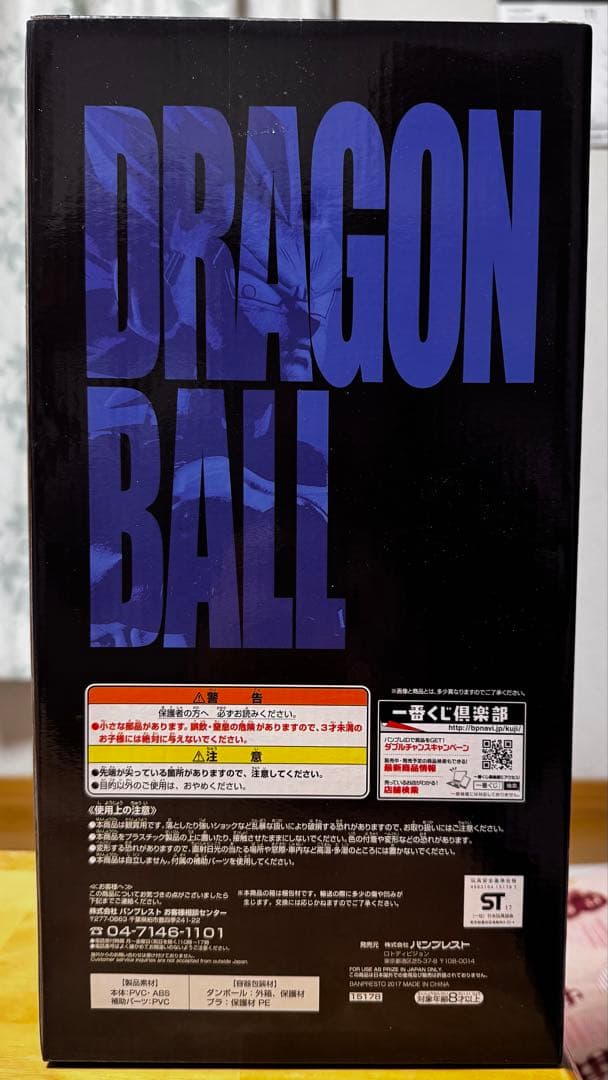 一番くじ ドラゴンボールメモリーズB賞　ベジータ