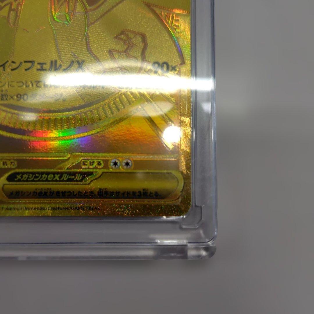 メガリザードンX ex