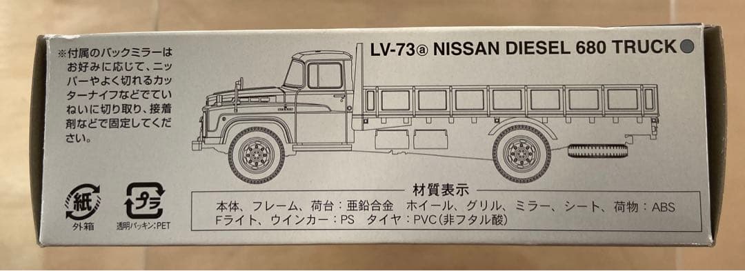 トミカリミテッドビンテージLV-73aニッサンディーゼル680型高床平荷台