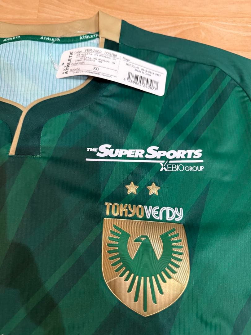 東京ヴェルディ KOKI 7番 ジャージ XOサイズ