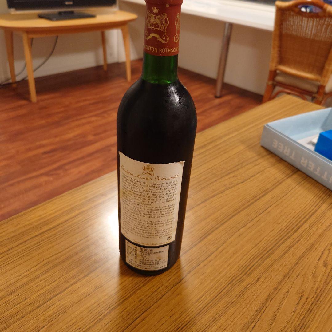 くまごろう様 Château Mouton Rothschild 1994ワイン