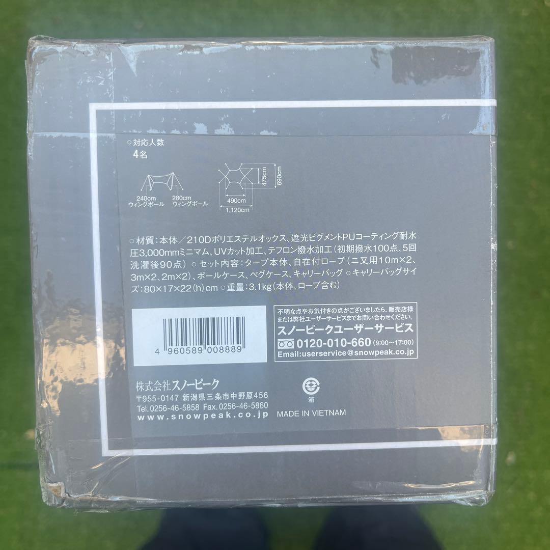  peakスノーピーク HDタープ”シールド”ヘキサM