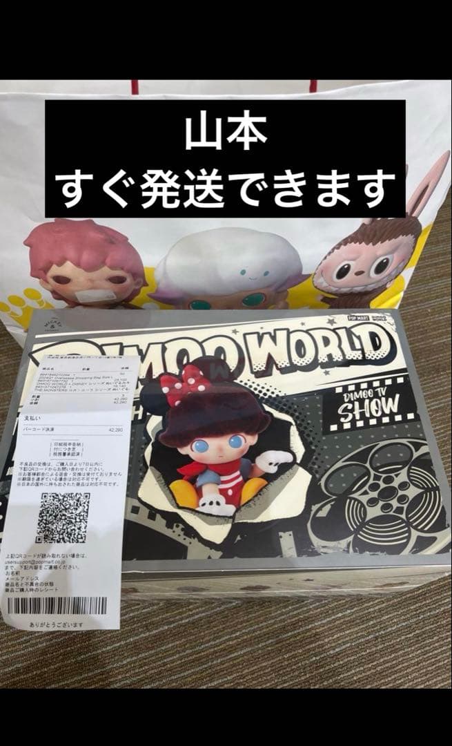 POP MART Demon World フィギュア 約10cm