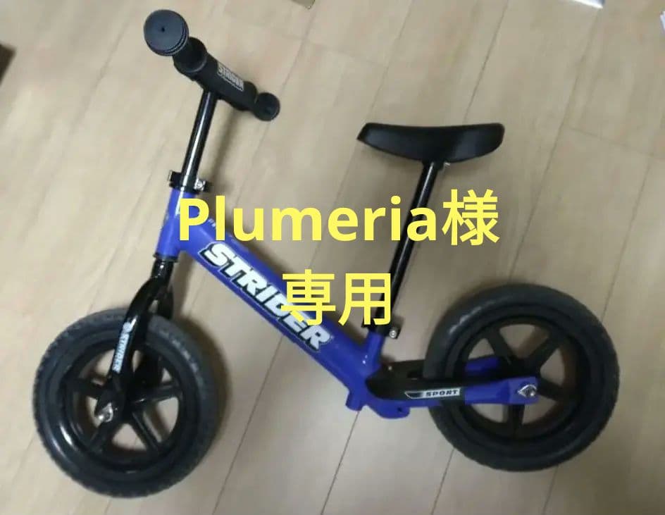 ストライダー スポーツモデル 12インチ ブルー　送料無料！