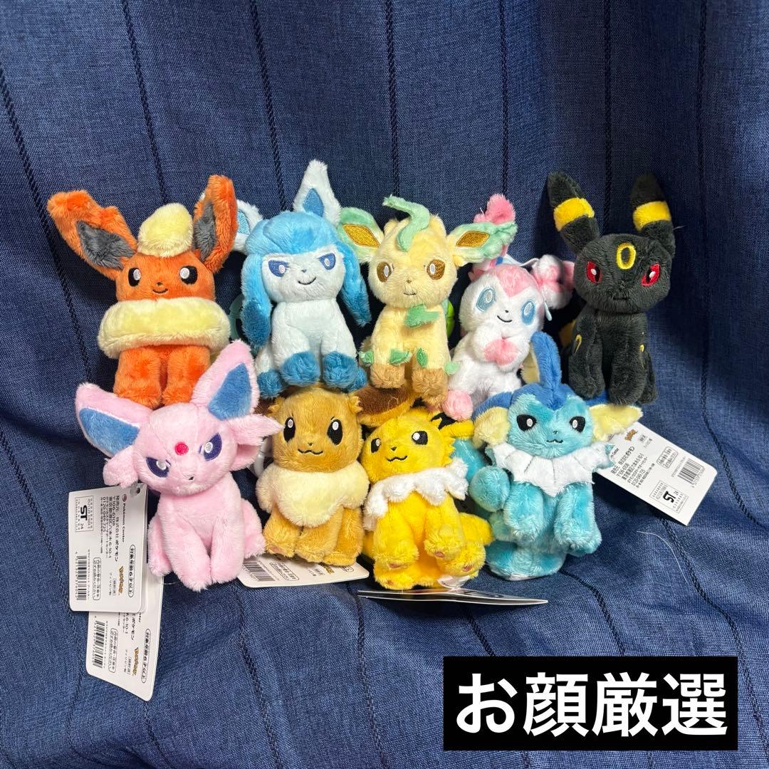 イーブイ　コレクション Eevee カラビナ　ぬいぐるみ　ポケモンセンター