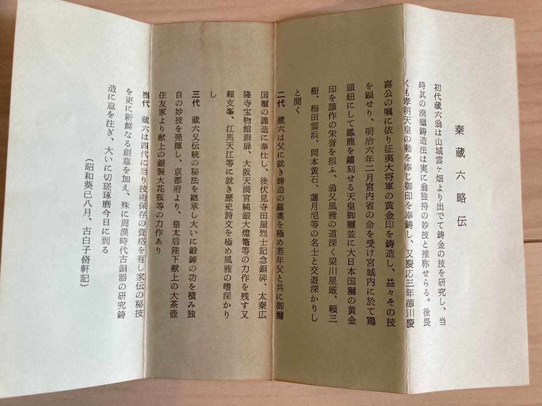 【極美品・共箱あり】秦蔵六 塗金銅花器 立鼓式 花瓶 ブロンズ 作家物 蔵出し