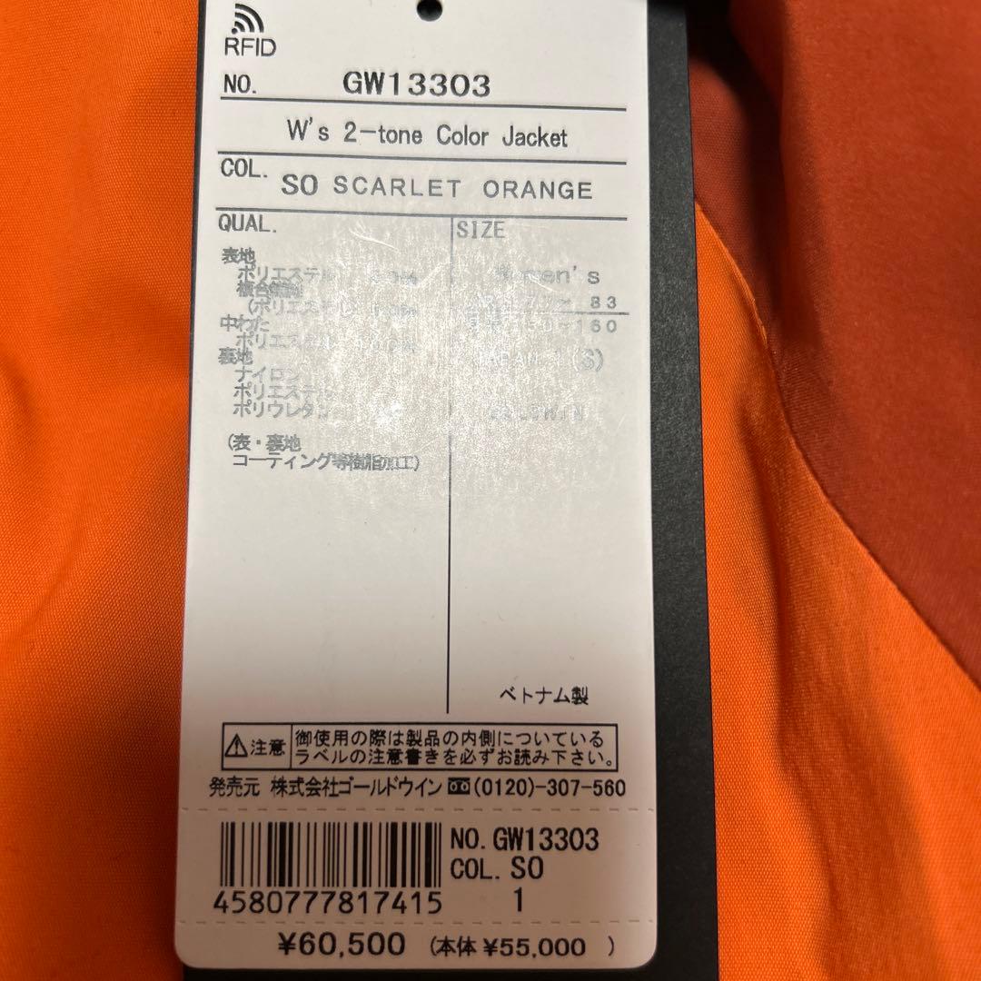 ゴールドウイン　レディース　スキージャケット　S 新品　高機能