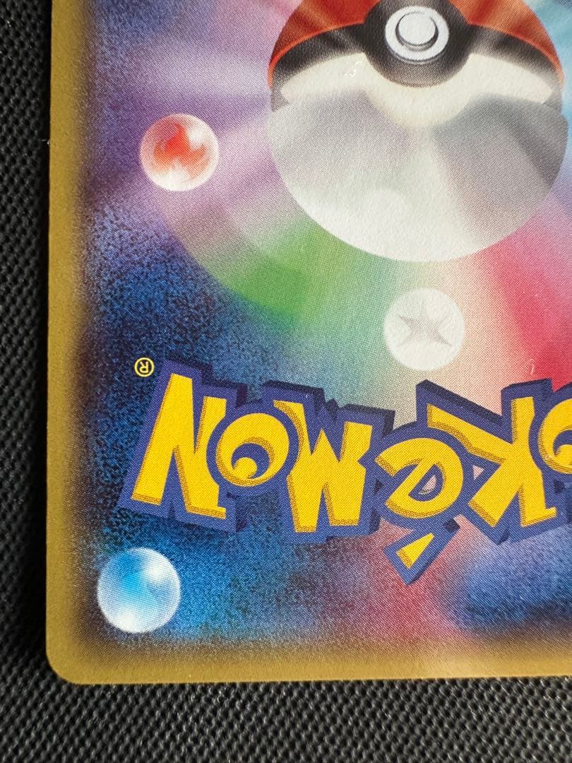 メガトウキョーのピカチュウ PROMO XYシリーズプロモーションカード PR…