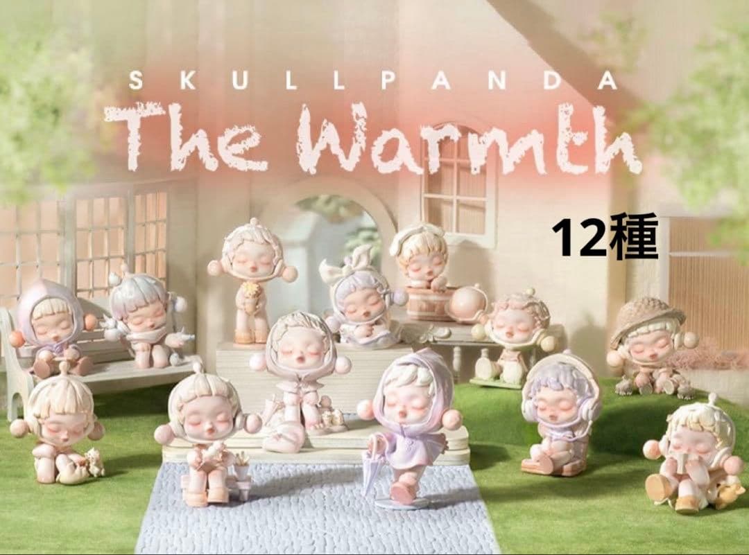 【匿名配送】Warmth 温度 スカルパンダ コンプ まとめ ポップマート 人気