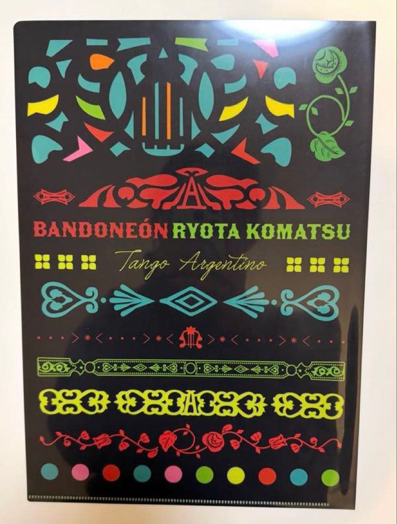 『 3枚セット 』小松亮太さん 直筆サイン入り クリアファイル バンドネオン