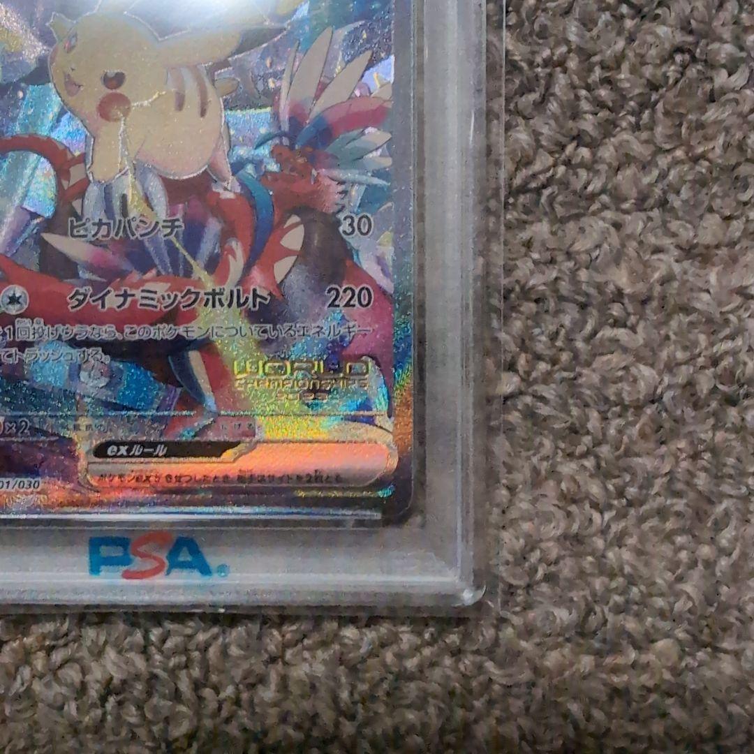 ピカチュウex WCS2023 横浜記念デッキ　psa10　ポケモンカード
