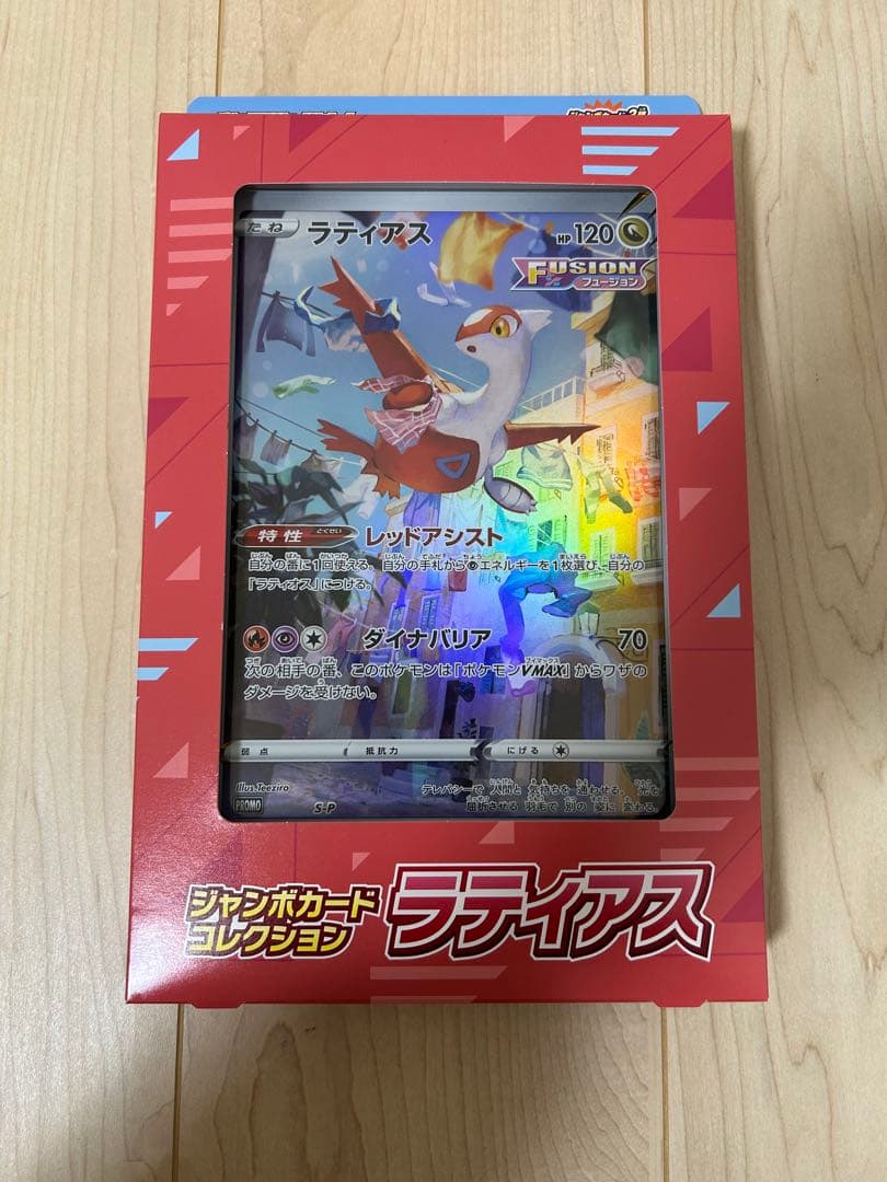 ポケモンカード　カードファイルセット＋その他スペシャルセット