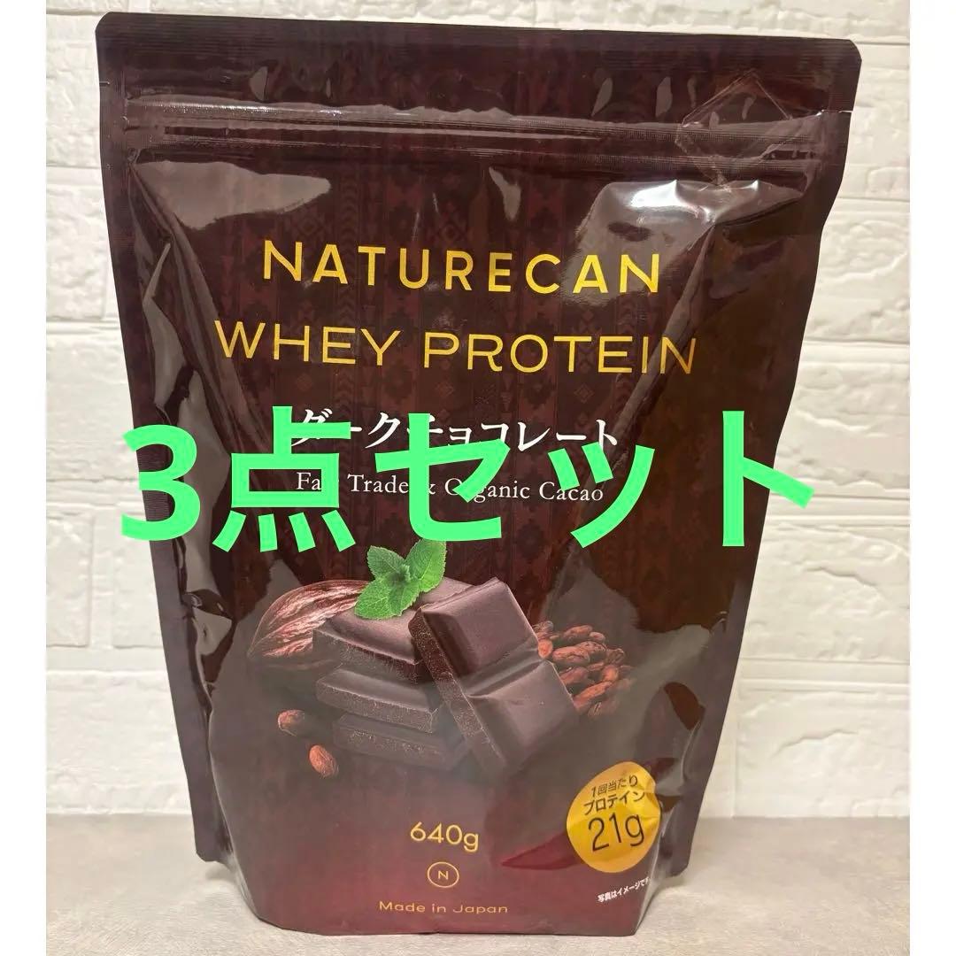 ネイチャーカン　ホエイプロテイン（WPC)ダークチョコレート　640g