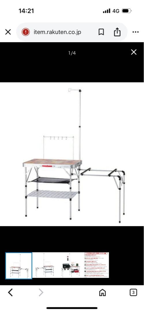 値下げ限界　コールマン　キャンプセット