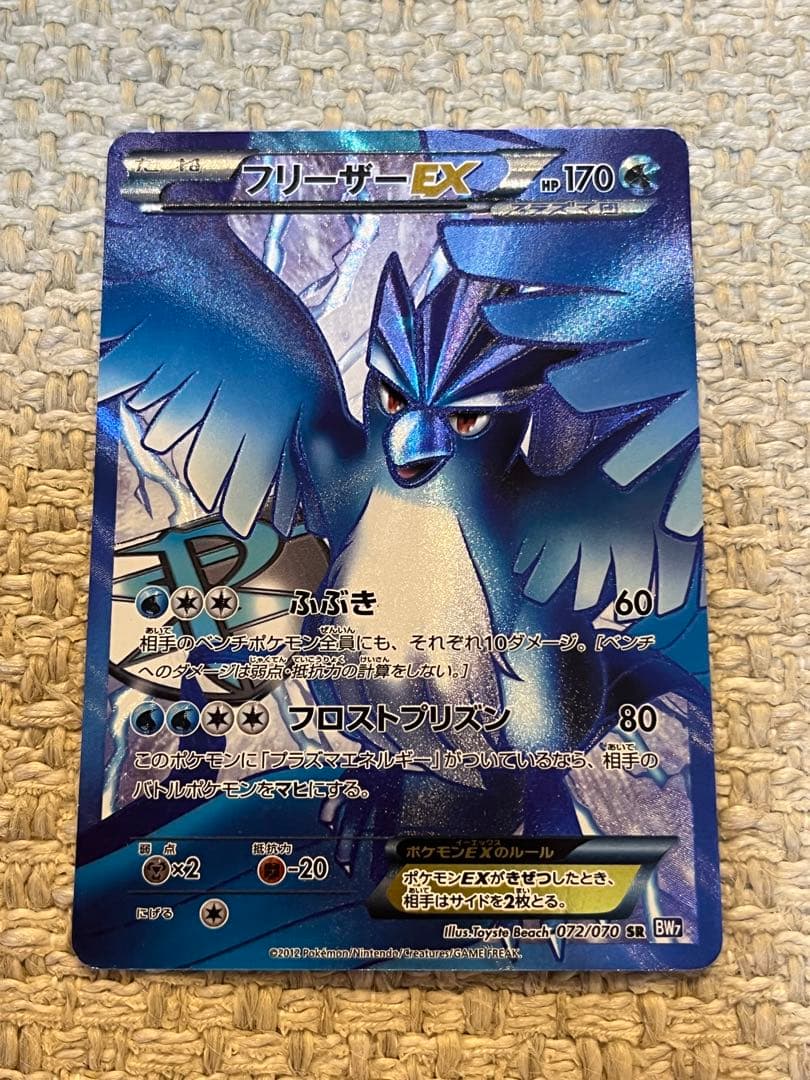 プラズマ団　まとめ　ルギア　ギラティナ　ダークライ　フリーザー　ディアルガ　BW