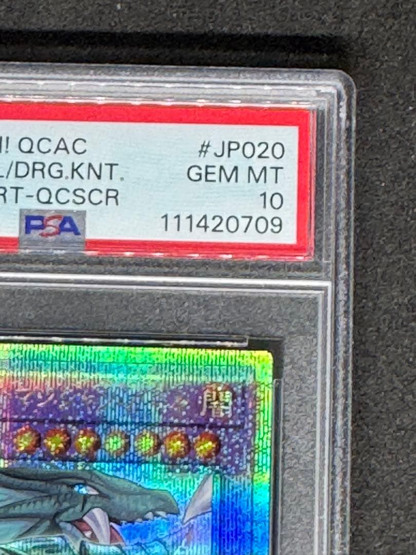 【PSA10】竜騎士ブラックマジシャンガール(振り向き){QCAC-JP020}