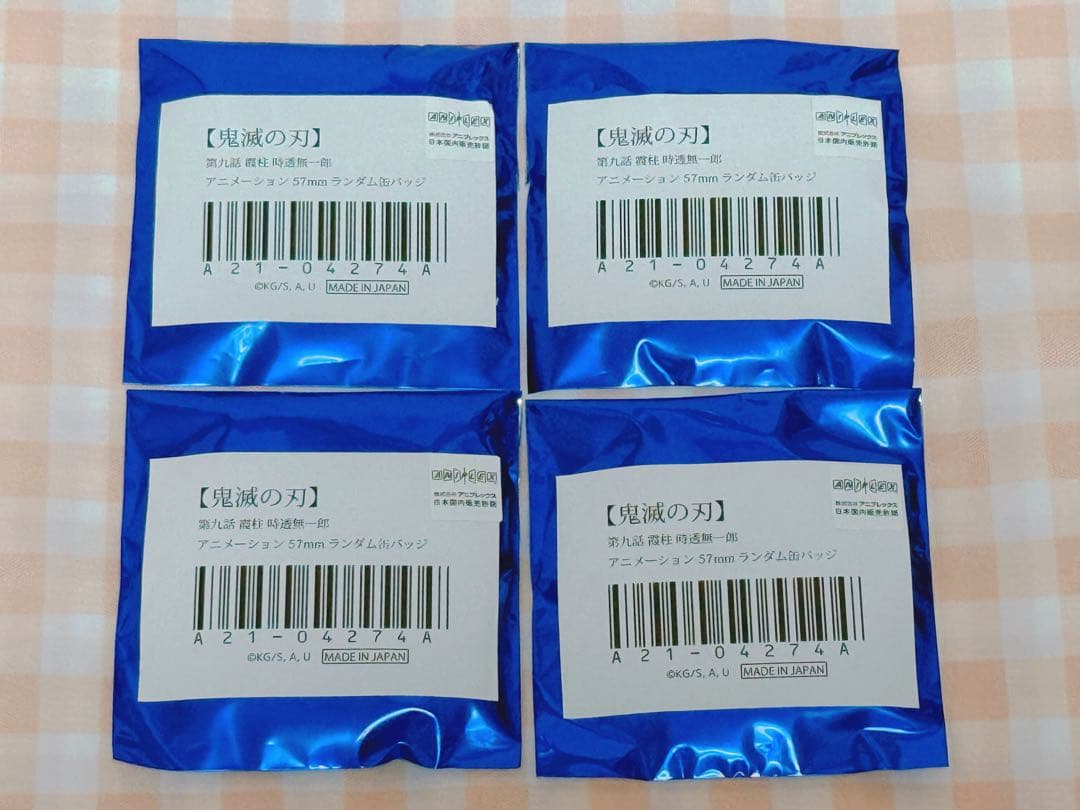 鬼滅の刃 刀鍛冶編 レンチキュラー缶バッジ 無一郎