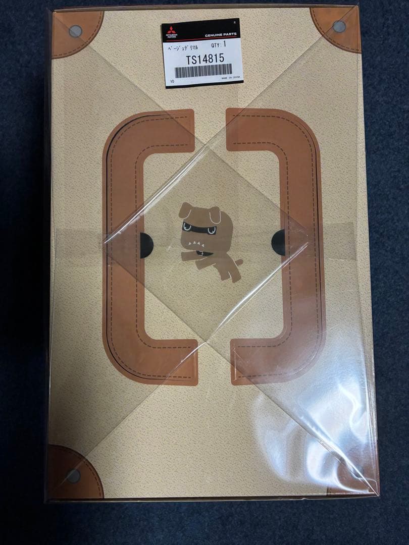 DELIMARU ぬいぐるみ　未開封　サンドベージュ　デリマル