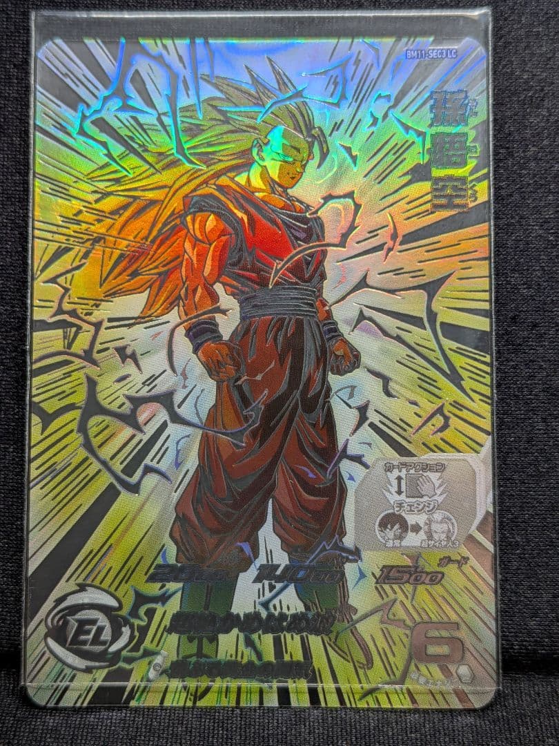 ドラゴンボールヒーローズ　BM11-SEC3 LC 孫悟空　他LC全9枚セット