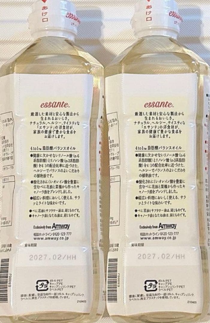 アムウェイ　エサンテオイル　10本　新品　即日発送　脂肪酸バランスオイル