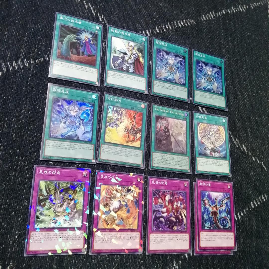 遊戯王　デッキ　烙印　ドラゴンテイル　デッキ　白き竜の落胤　[04470]