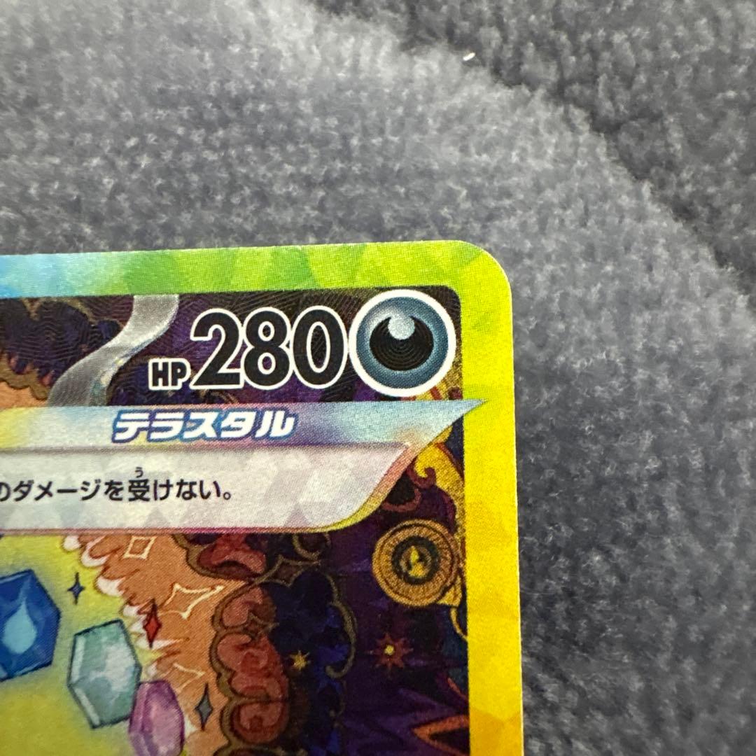 無*る様 ブラッキーex SAR SV8a テラスタルフェスex 217/187