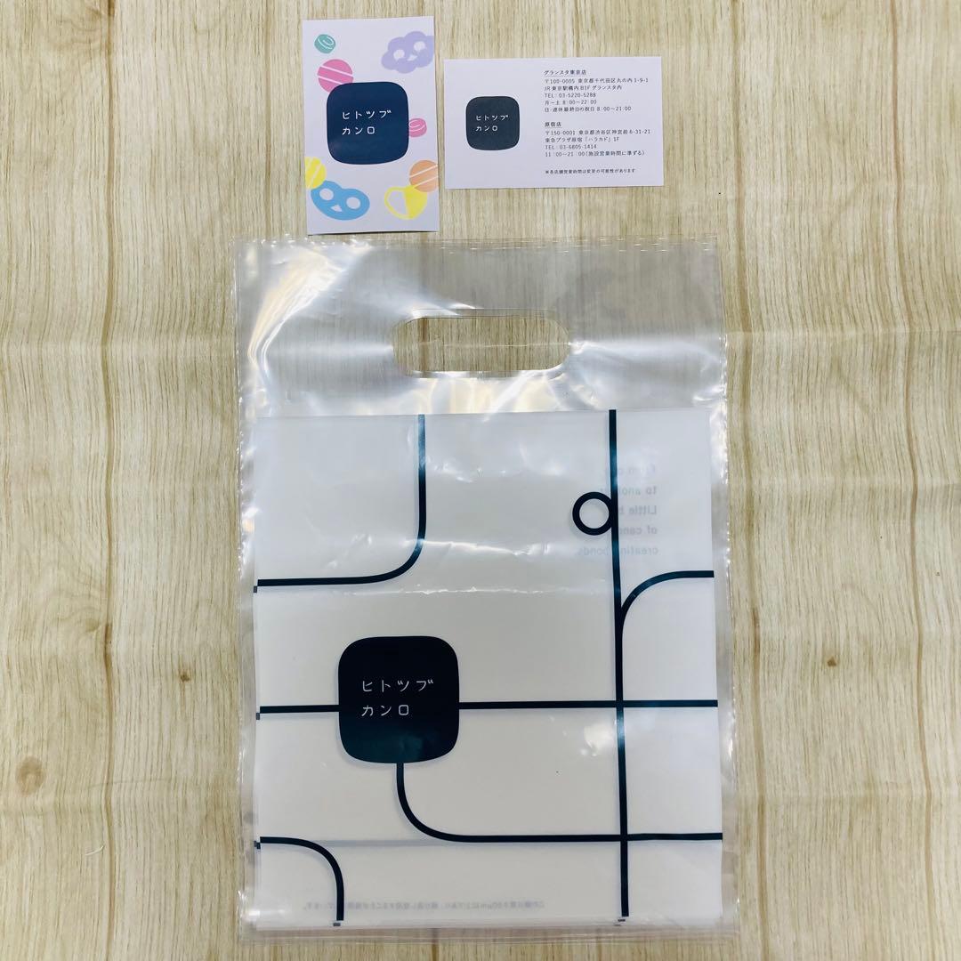 幸せのグミッツェルプチ　8箱　ヒトツブカンロ　『春限定品』　新発売