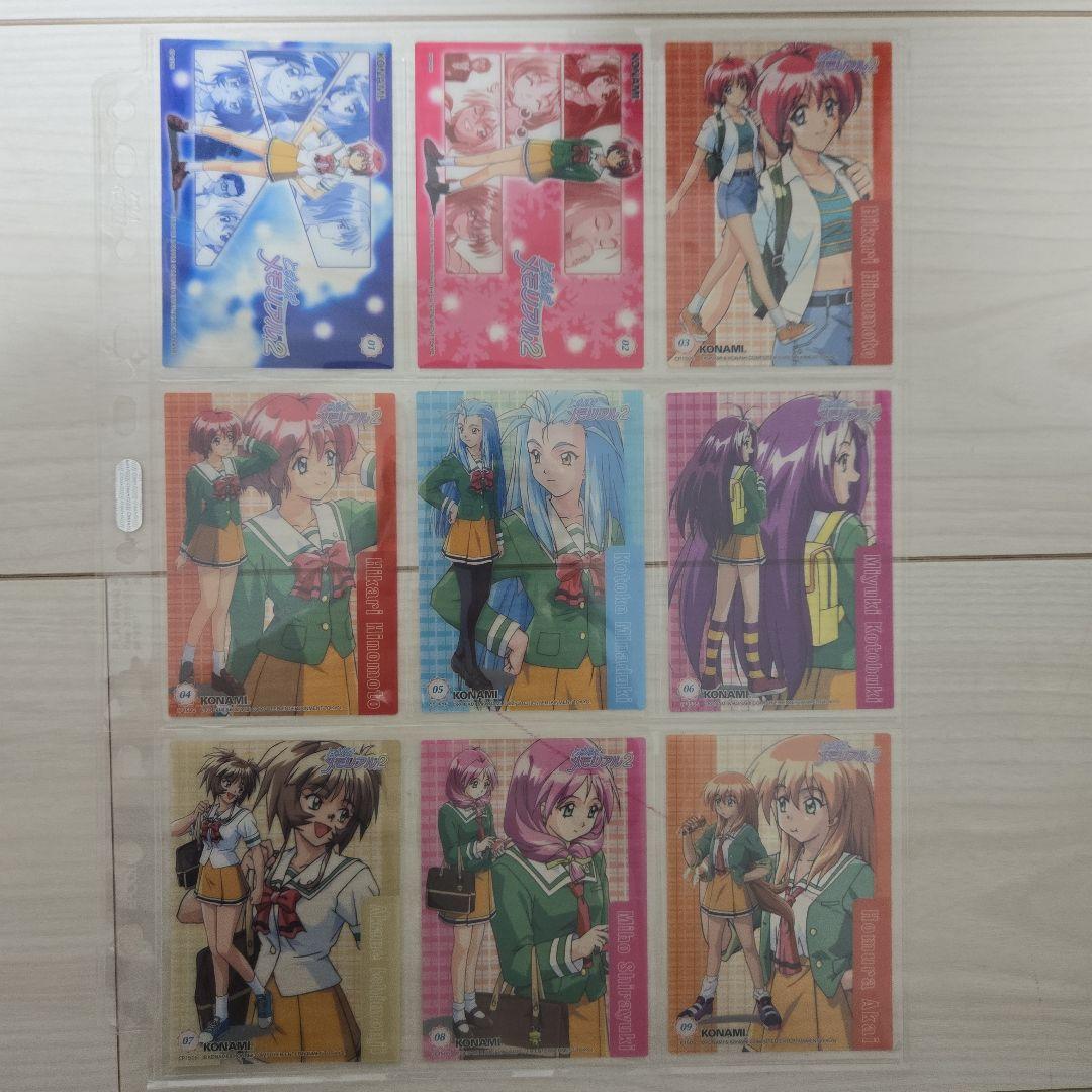 箱付き【ときめきメモリアル2】コナミコレクションカード【AF以外コンプ】